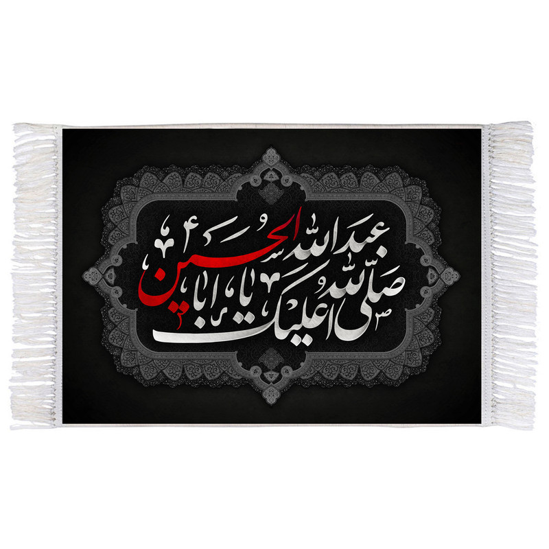 فرش ماشینی دیوارکوب اطلس آبی طرح صلی الله علیک یا اباعبدالله حسین مدل T2500