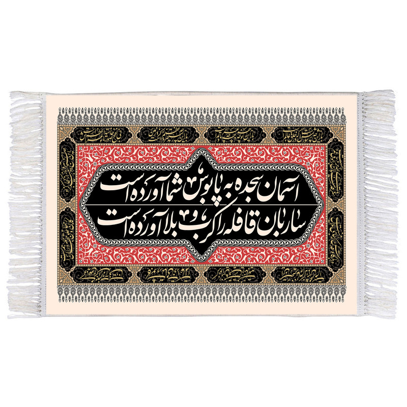 فرش ماشینی دیوارکوب اطلس آبی طرح شعر عزاداری امام حسین مدل T2460