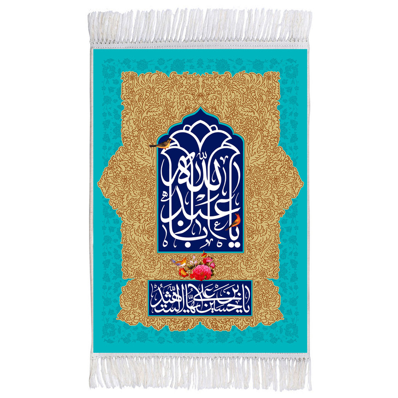 فرش ماشینی دیوارکوب اطلس آبی طرح یا ابا عبدالله و سلام علیک یا حسین ابن علی ایها شهید مدل T2677
