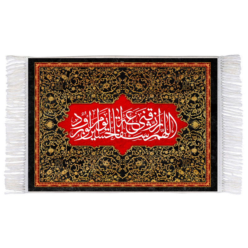 فرش ماشینی دیوارکوب اطلس آبی طرح اللهم ارزقنی شفاعه حسین یوم الورود مدل T2690