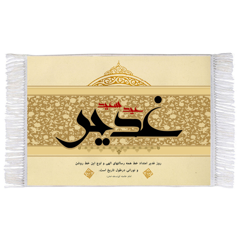 فرش ماشینی دیوارکوب اطلس آبی مدل عید سعید غدیر کد T3724