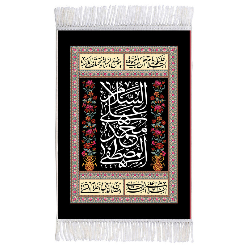 فرش ماشینی دیوارکوب اطلس آبی مدل سلام علی محمد مصطفی کد T4051