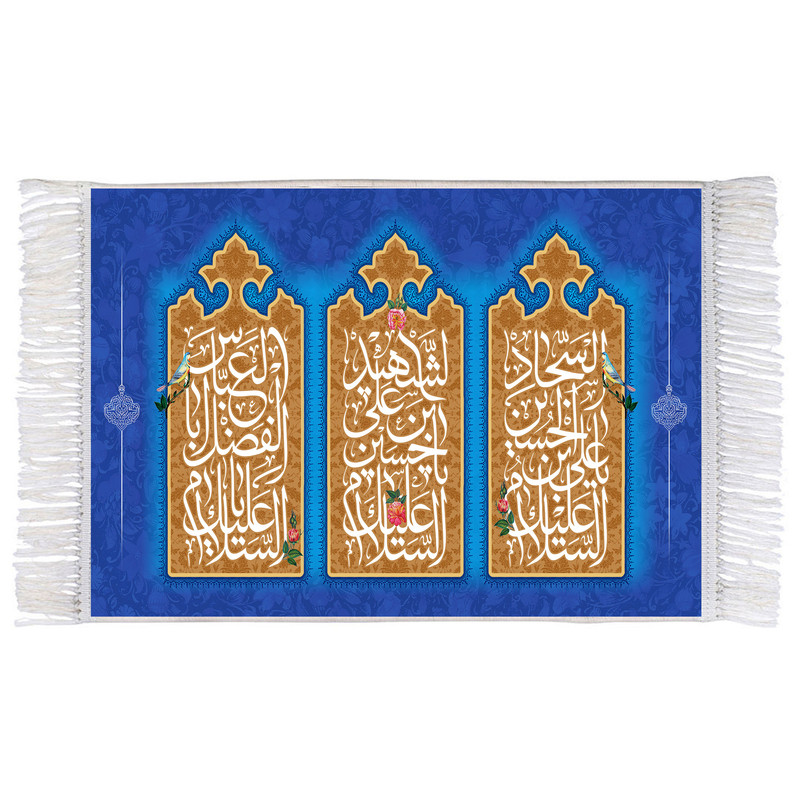 فرش ماشینی دیوارکوب اطلس آبی طرح السلام علیک علی ابن حسین سجاد حسین بن علی شهید یا اباالفضل عباس مدل T2511