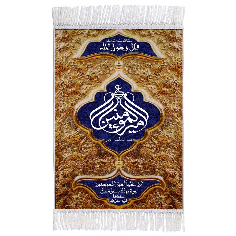 فرش ماشینی دیوارکوب اطلس آبی طرح امیرالمومنین  مدل T4163