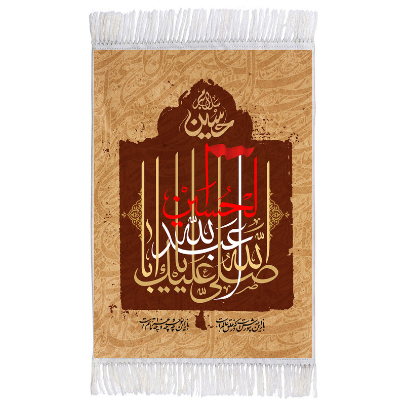 فرش ماشینی دیوارکوب اطلس آبی طرح صل الله علیک یا اباعبدالله مدل T2745