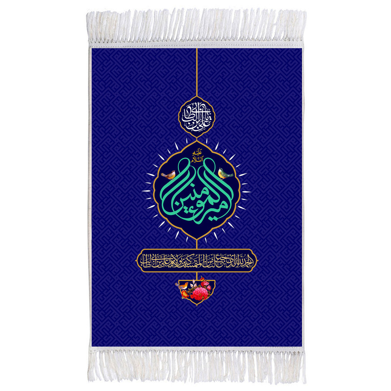 فرش ماشینی دیوارکوب اطلس آبی مدل امیر المونین الحمدلله الذی جعلنا من المتمسکین بولایته علی ابن ابی طالب کد T3770