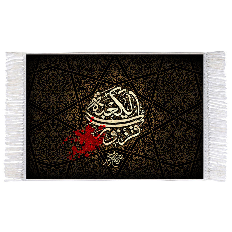 فرش ماشینی دیوارکوب اطلس آبی مدل فزت و رب الکعبة کد T3778