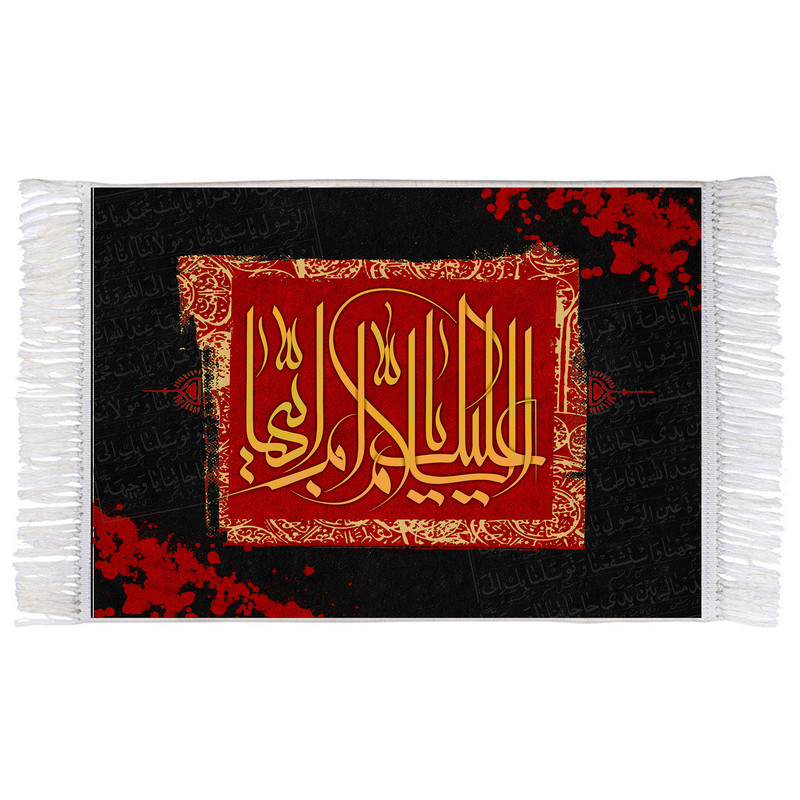 فرش ماشینی دیوارکوب اطلس آبی مدل سلام علیک یا ام ابیها کد T4402