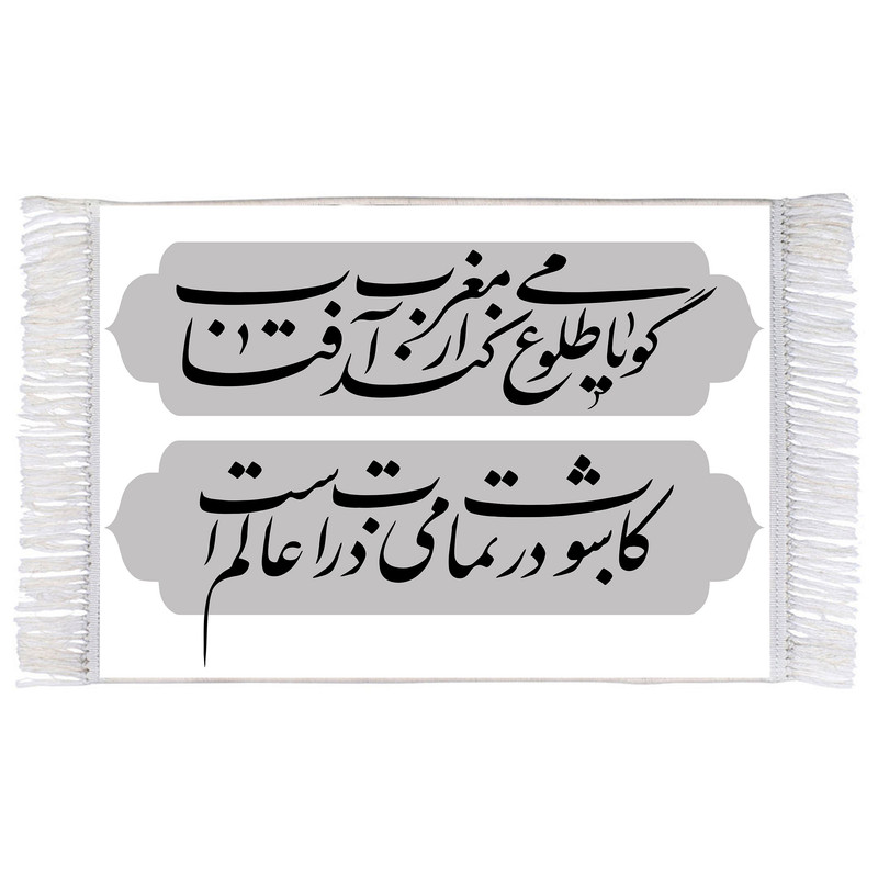 فرش ماشینی دیوارکوب اطلس آبی طرح شعر محتشم برای امام حسین مدل T2258