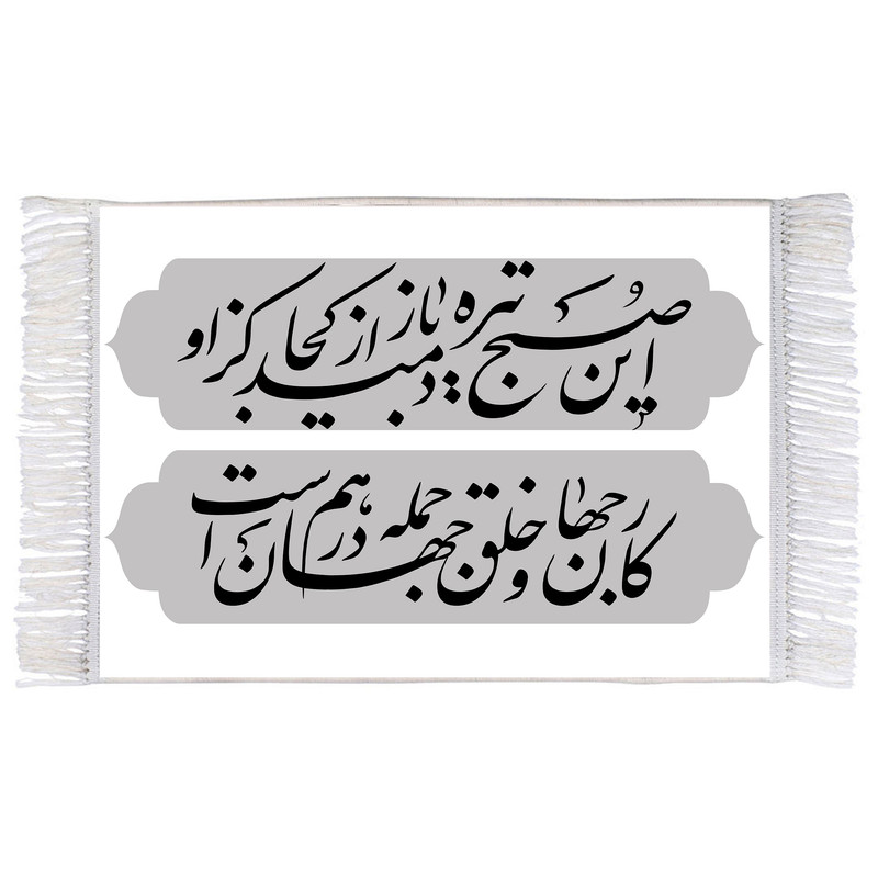 فرش ماشینی دیوارکوب اطلس آبی طرح شعر محتشم برای امام حسین مدل T2257