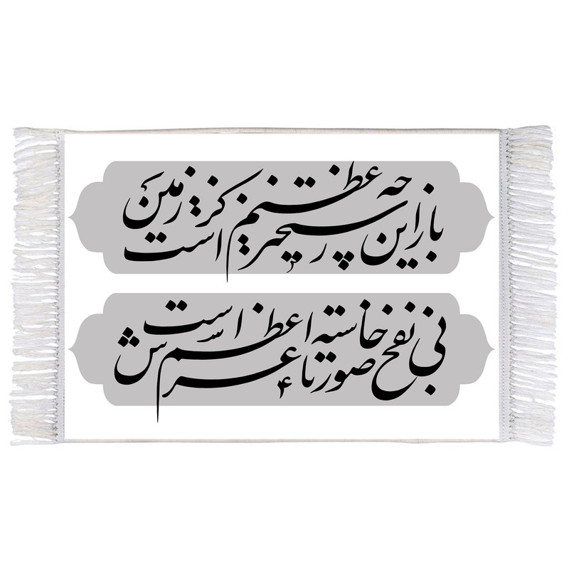 فرش ماشینی دیوارکوب اطلس آبی طرح شعر محتشم برای امام حسین مدل T2256