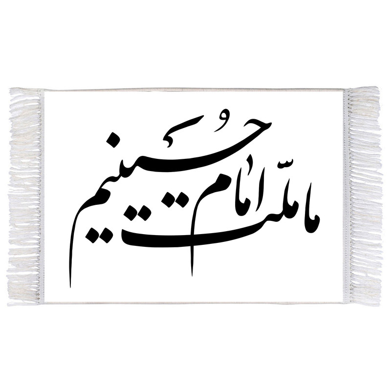 فرش ماشینی دیوارکوب اطلس آبی طرح ما ملت امام حسینیم مدل T2279