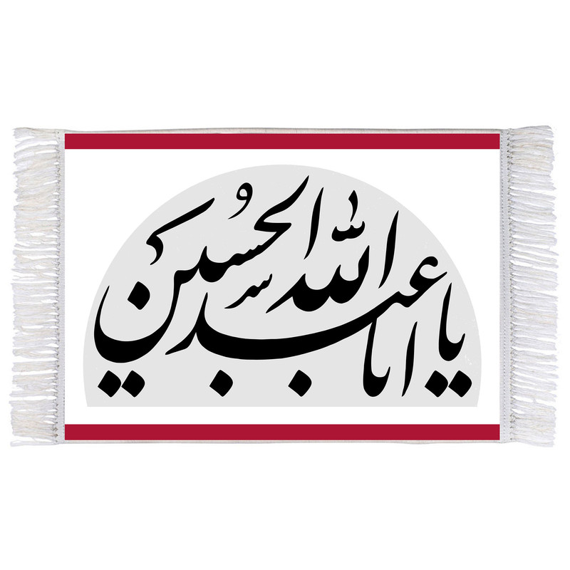 فرش ماشینی دیوارکوب اطلس آبی طرح یا ابا عبد الله حسین مدل T2285