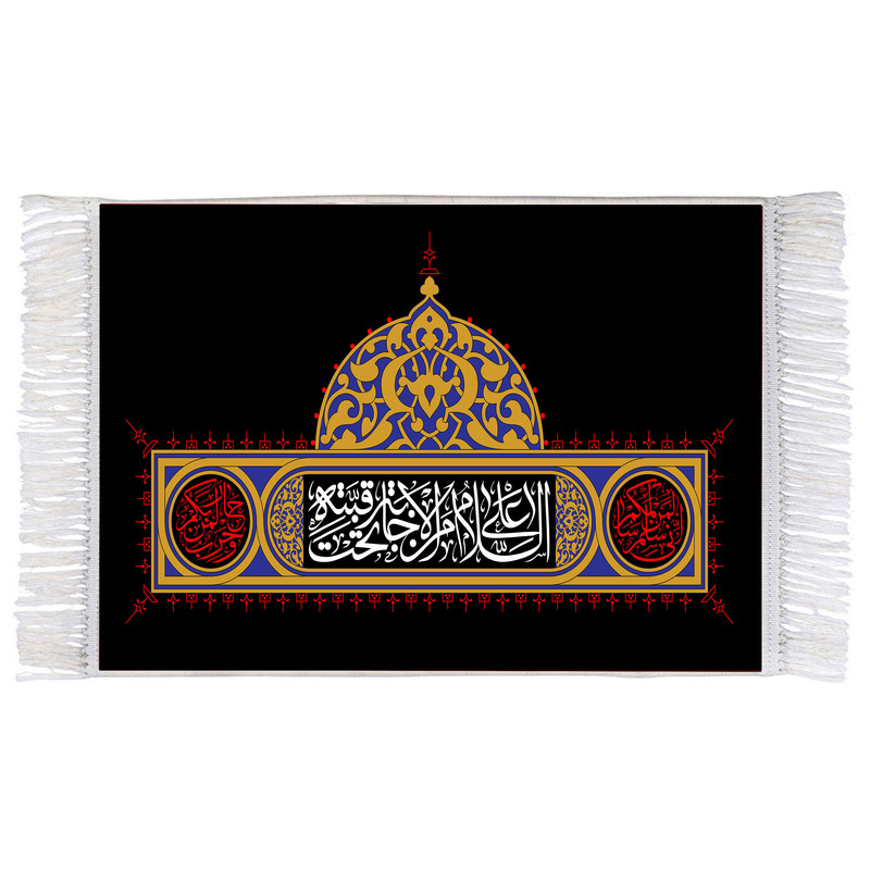 فرش ماشینی دیوارکوب اطلس آبی طرح فراز زیارت عاشورا امام حسین مدل T2288