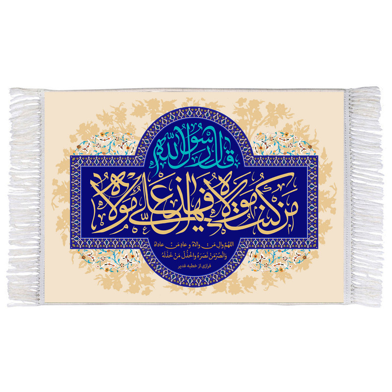 فرش ماشینی دیوارکوب اطلس آبی مدل من کنت مولاه کد T3829