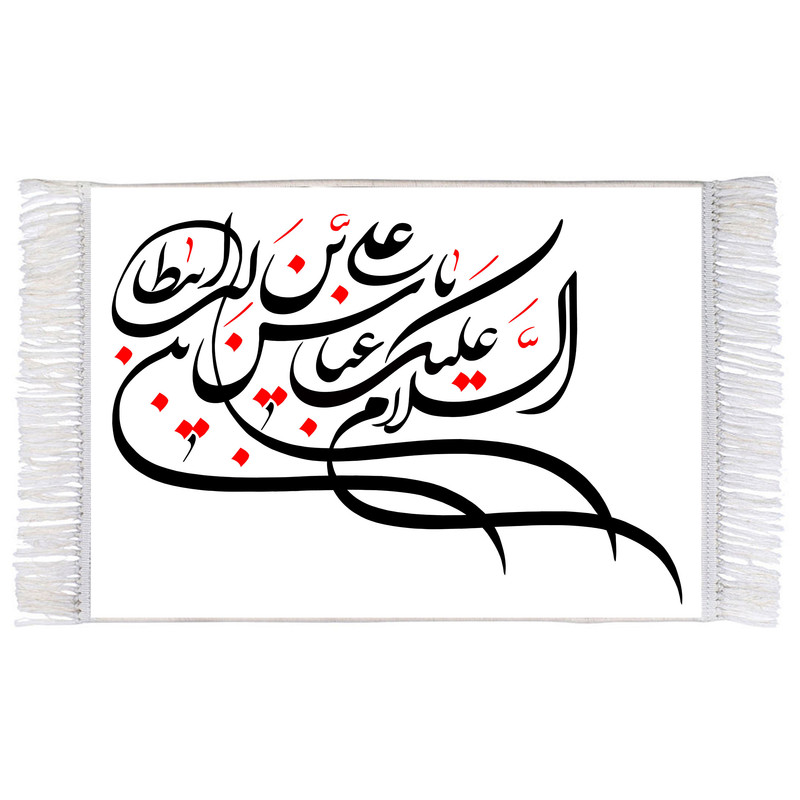فرش ماشینی دیوارکوب اطلس آبی طرح سلام علیک یا عباس بن علی ابی طالب مدل T3097