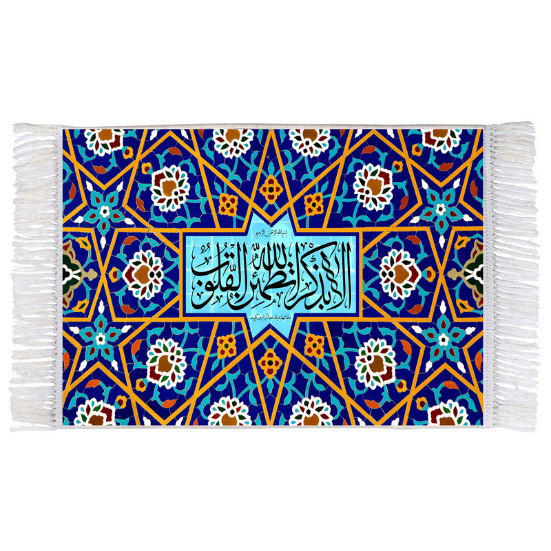 فرش ماشینی دیوارکوب اطلس آبی طرح الا بذکر الله تطمئن القلوب مدل T3401