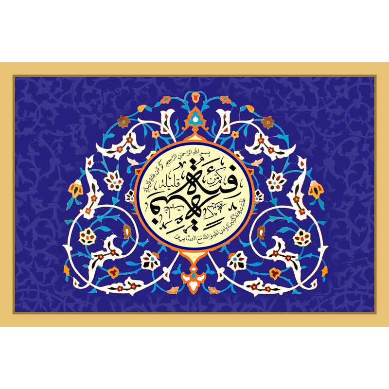 تابلو شاسی مدل سوره بقره T3680