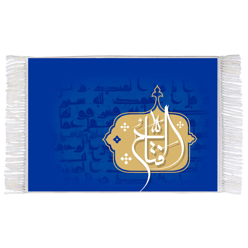 فرش ماشینی دیوارکوب اطلس آبی طرح اسماء الله الفتاح مدل T3152