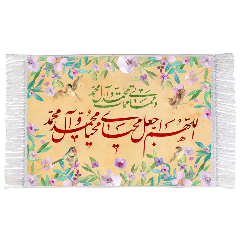 فرش ماشینی دیوارکوب اطلس آبی طرح اللهم اجعل محیای محیا محمد و آل محمد و مماتی ممات محمد و آل محمد مدل T3164