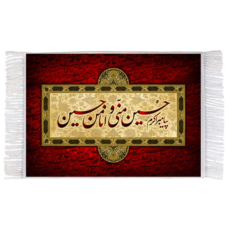 فرش ماشینی دیوارکوب اطلس آبی طرح حسین منی و انا من حسین مدل T2922