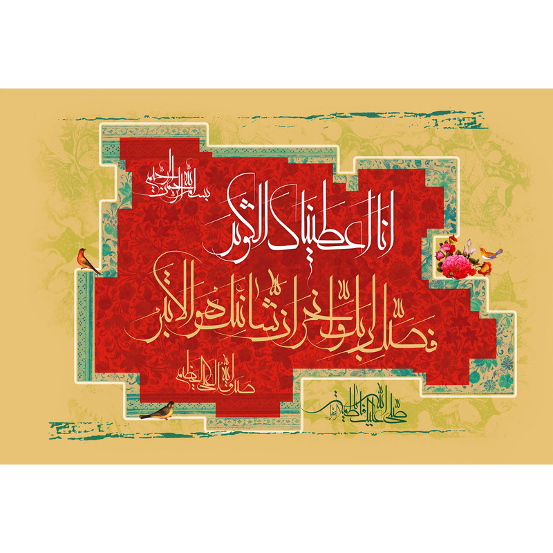 تابلو شاسی مدل سوره کوثر T3578