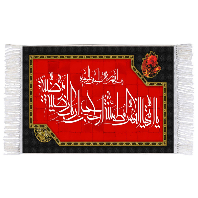 فرش ماشینی دیوارکوب اطلس آبی مدل یا ایتها النفس المطمئنه کد T3529