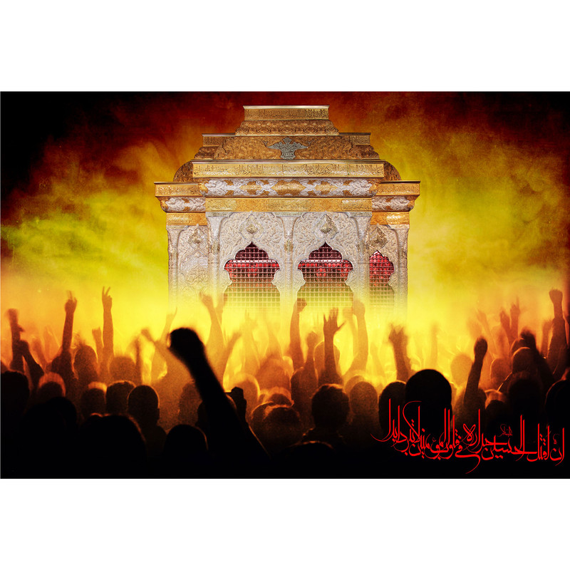 تابلو شاسی مدل إنّ لِقَتلِ حسین حَرارَةً فی‌ قُلوب المُؤمِنینَ لاتَبرُدُ اَبَداً T2930