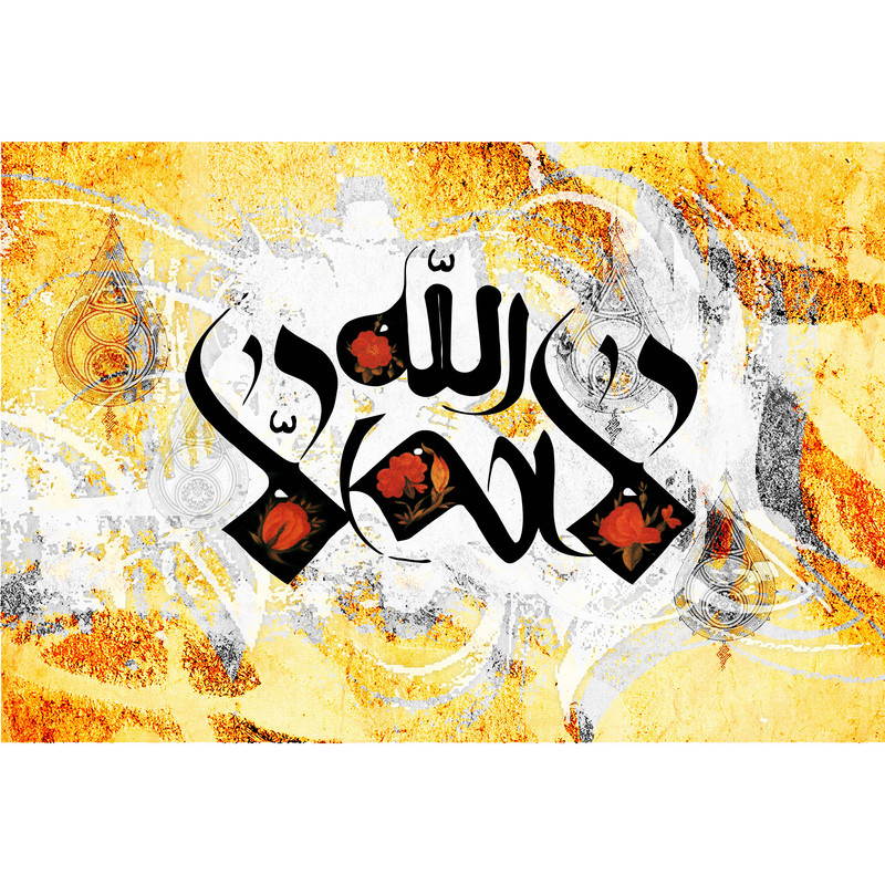 تابلو شاسی مدل لا اله الا الله کد T3393