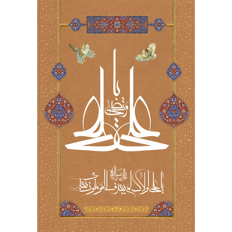 تابلو شاسی مدل یا مرتضی علی T3730
