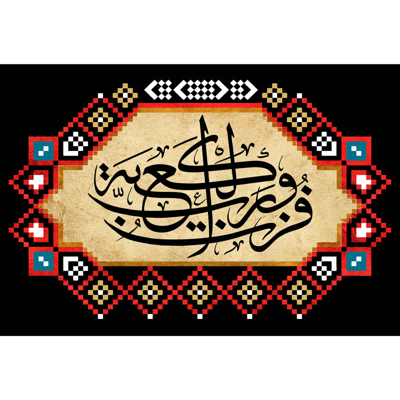 تابلو شاسی مدل فزت ورب الکعبة T3744