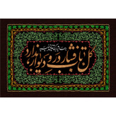 تابلو شاسی مدل بر حاشیه برگ شقایق بنویسید گل تاب فشار در و دیوار ندارد T4333