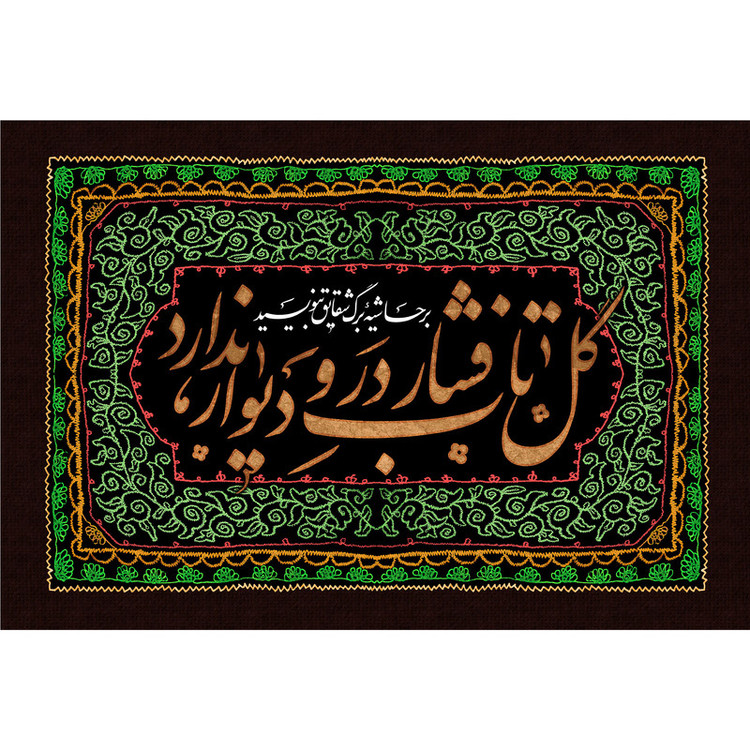 تابلو شاسی مدل بر حاشیه برگ شقایق بنویسید گل تاب فشار در و دیوار ندارد T4333