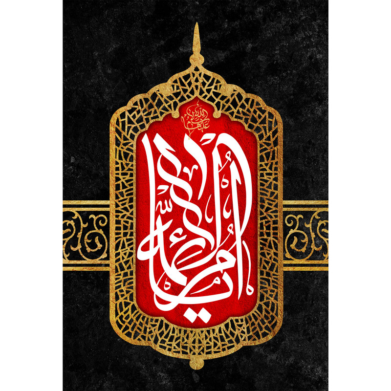 تابلو شاسی مدل یا ام الائمه T4341