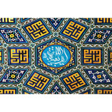 تابلو شاسی مدل این بقیه الله کد T5153