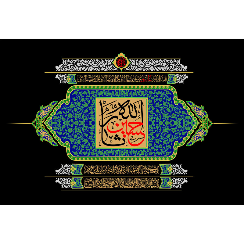 تابلو شاسی حسین ثار الله مدل T2683