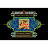 تابلو شاسی حسین ثار الله مدل T2683