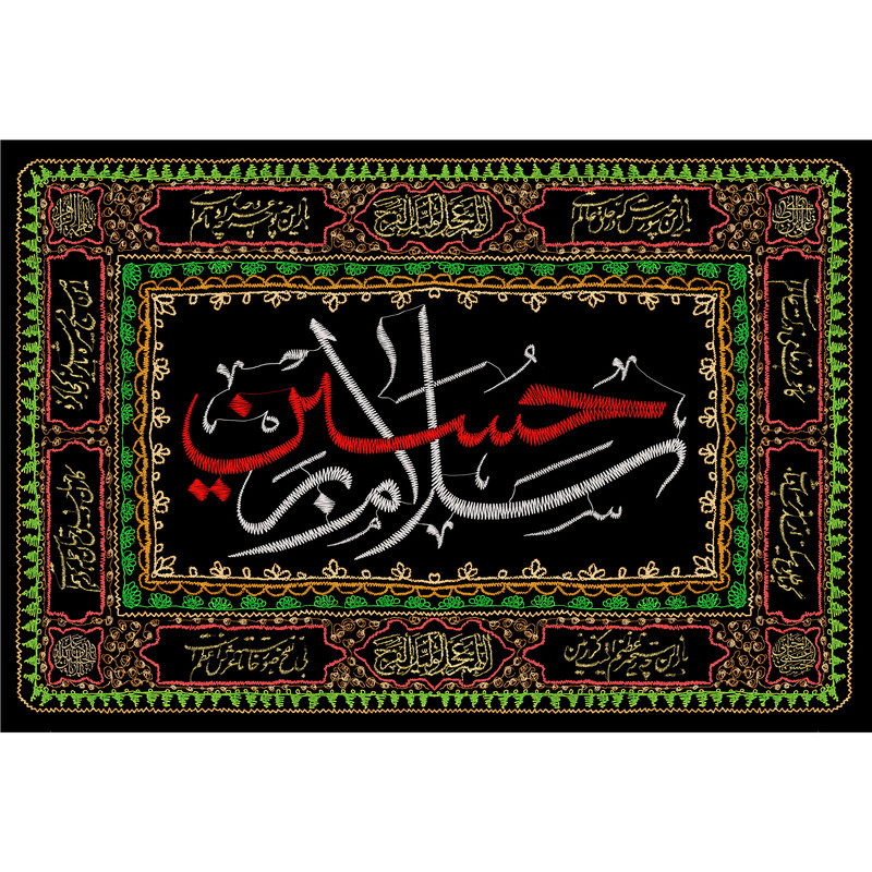 تابلو شاسی مدل سلام بر حسین T2685