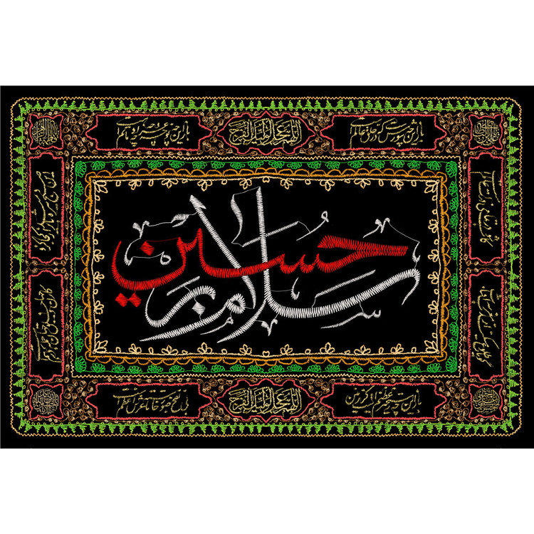 تابلو شاسی مدل سلام بر حسین T2685