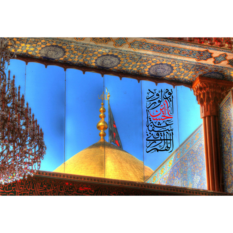 تابلو شاسی مدل اللهم ارزقنی شفاعه حسین یوم الورود T2698