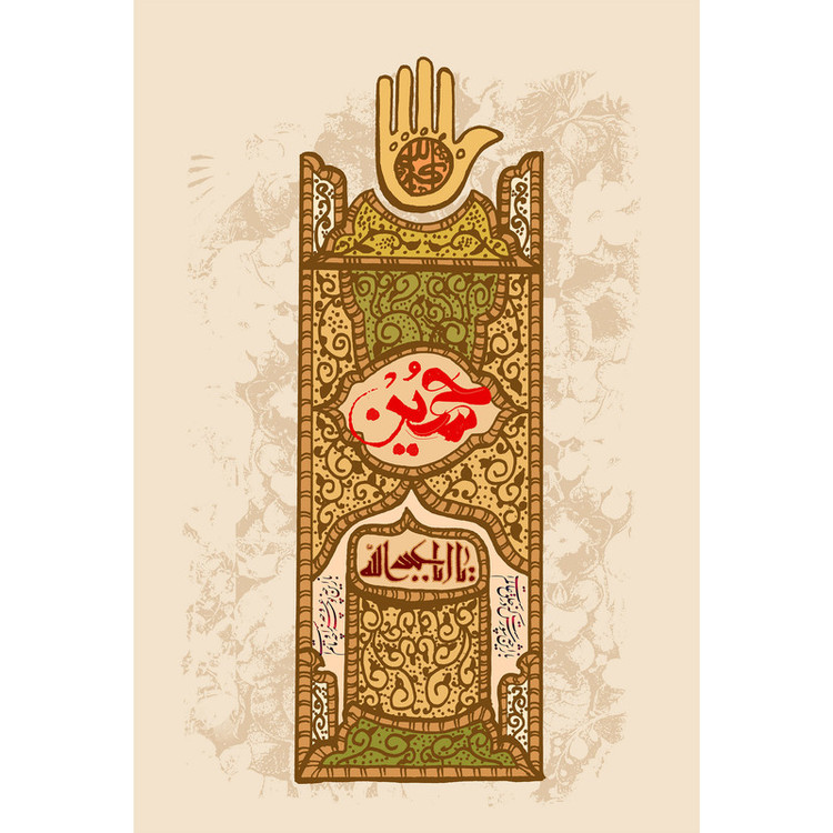 تابلو شاسی مدل حسین یا ابا عبدالله T2728
