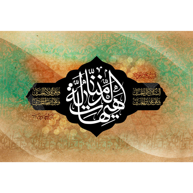 تابلو شاسی مدل هیهات منا الذله T2743