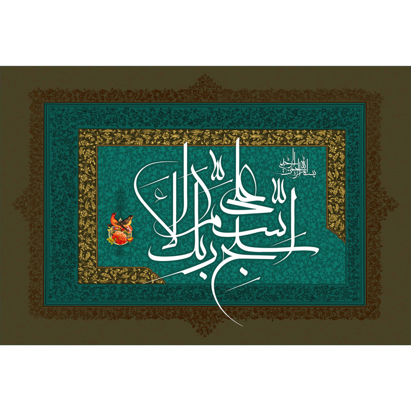 تابلو شاسی مدل سبح ربک الاعلی T3441