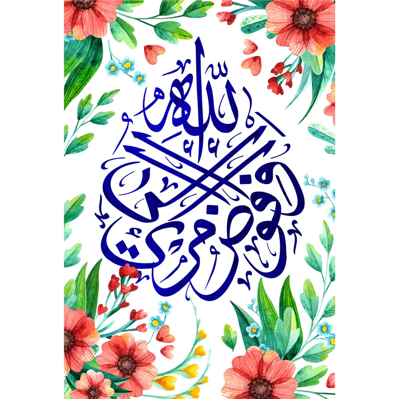 تابلو شاسی مدل افوض امری الی الله انالله بصیر بالعباد T3454