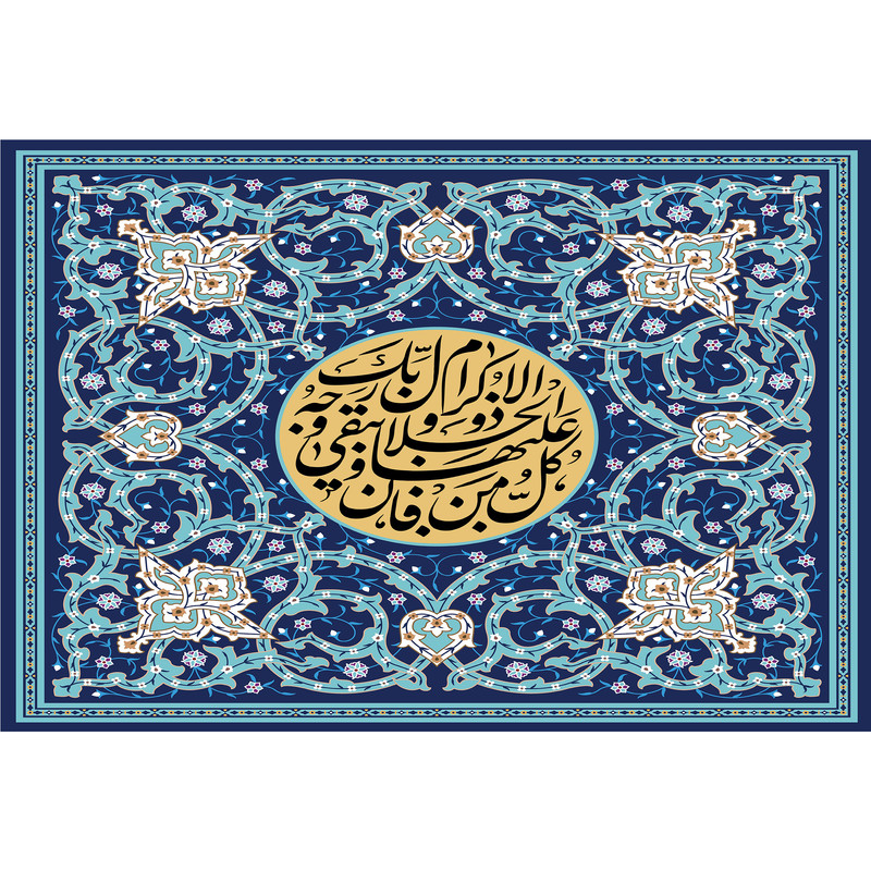 تابلو شاسی مدل کل من علیها فان و یبقی وجه ربک ذو الجلال و الاکرام کد T3422
