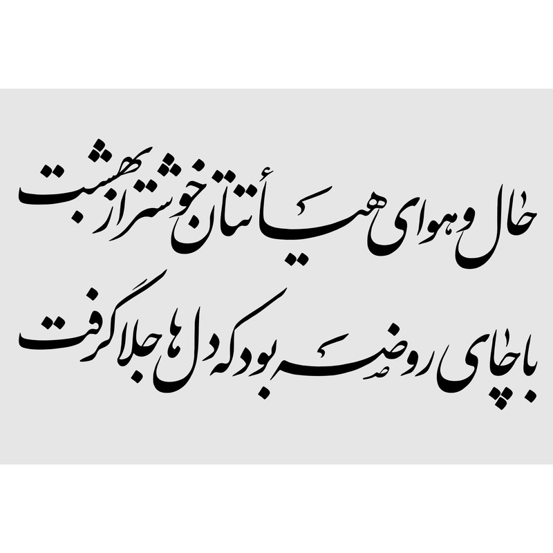 تابلو شاسی طرح امام حسین مدل T3001