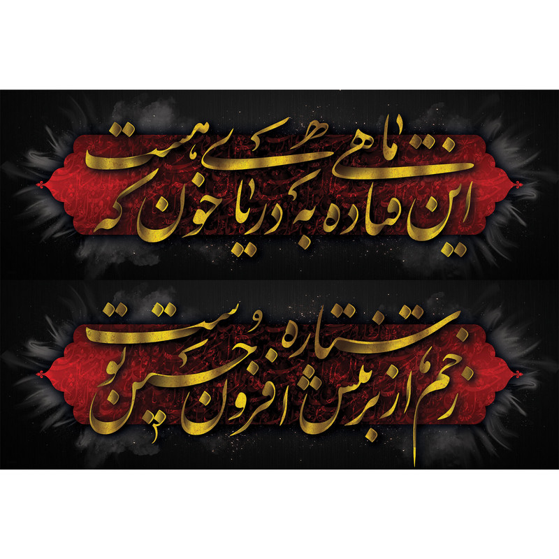 تابلو شاسی مدل حسین کد T3044