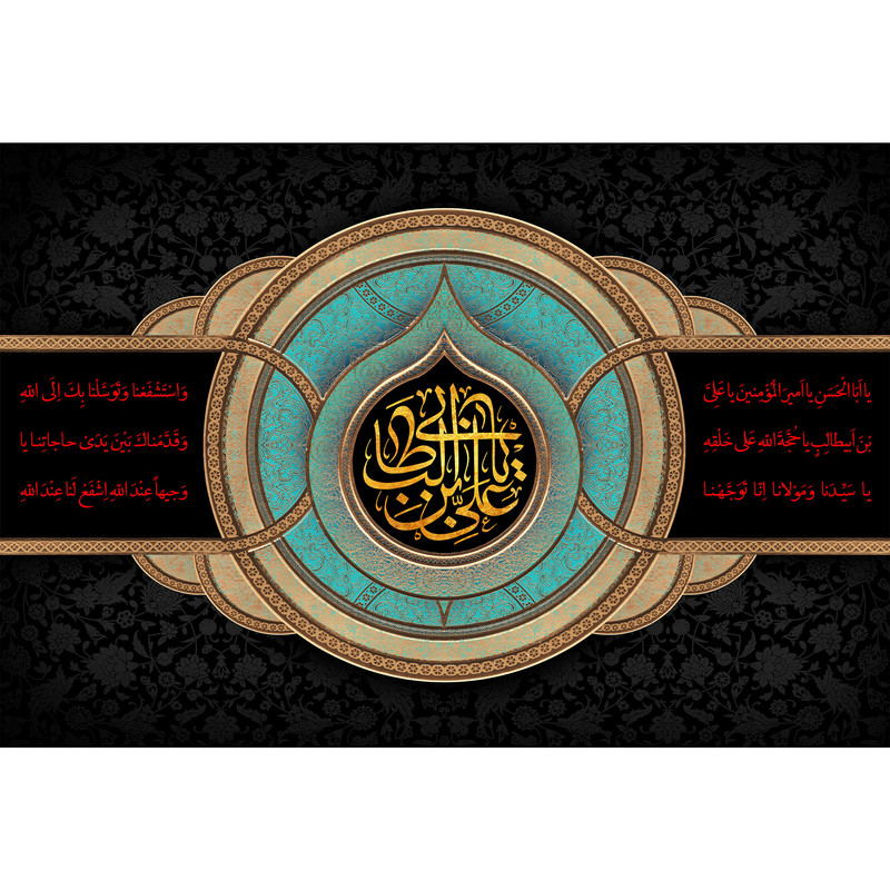 تابلو شاسی طرح علی بن ابیطالب مدل T3049