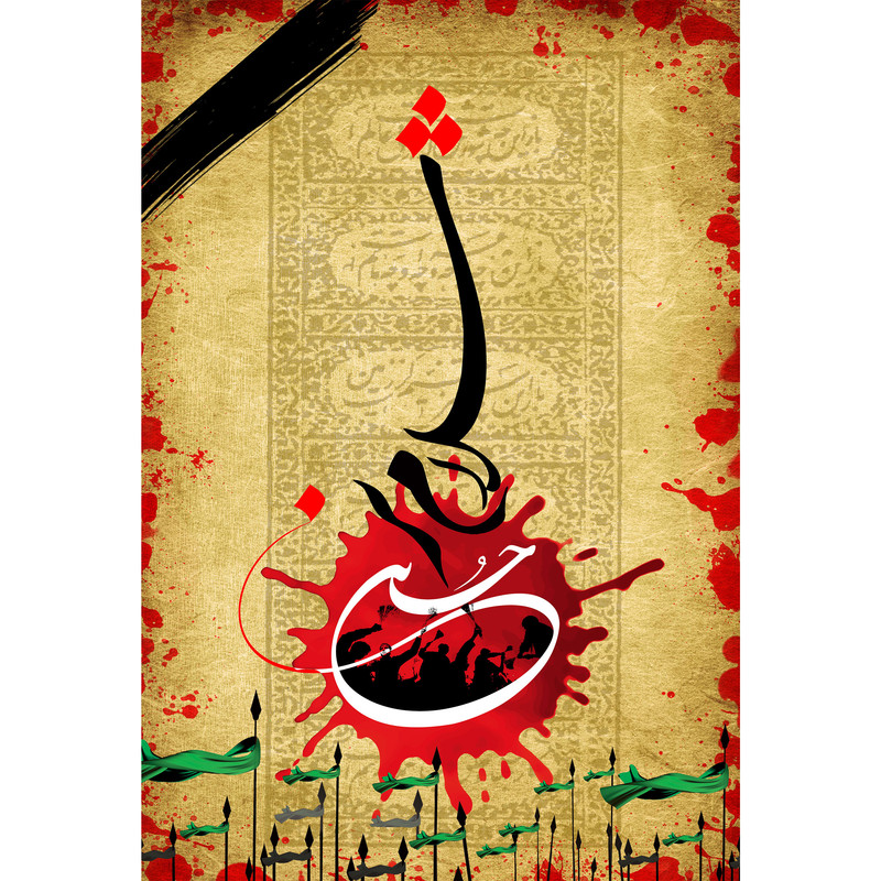 تابلو شاسی طرح سلام بر حسین مدل T2531