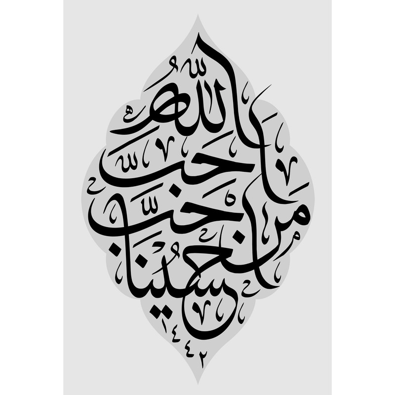 تابلو شاسی طرح احب الله من احب حسین مدل T2320